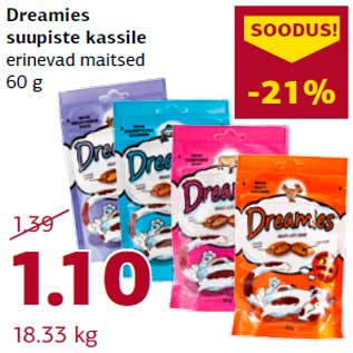 Скидка - Закуска для кошки Dreamies