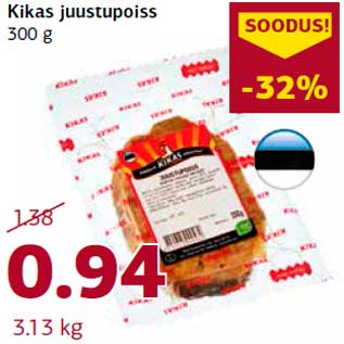 Скидка - Котлета с сыром Kikas 300 г