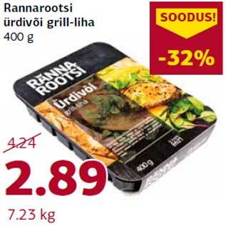 Скидка - Гриль мясо 400 г
