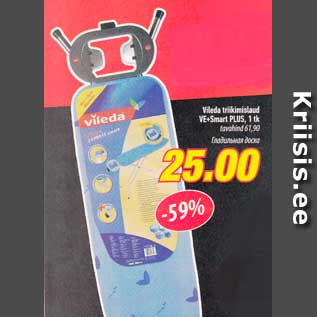 Allahindlus - Vileda triikimislaud VE+Smart PLUS, 1 tk