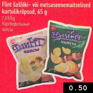 Скидка - Картофельные чипсы
