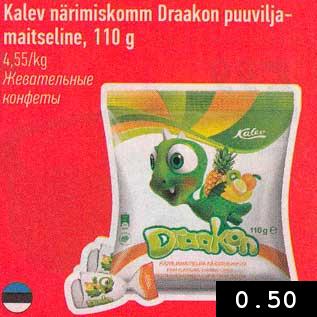 Скидка - Жевательные конфеты