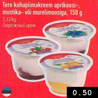 Скидка - Творожный крем