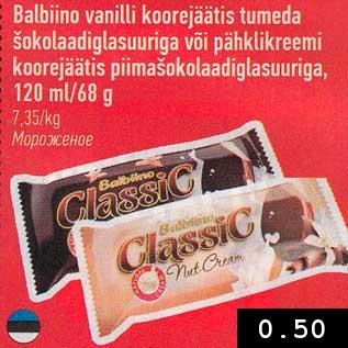 Скидка - Мороженое