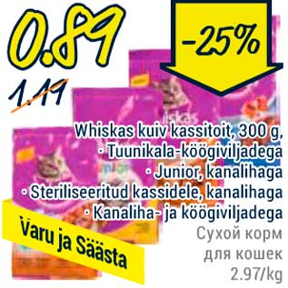 Allahindlus - Whiskas kuiv kassitoit, 300 g