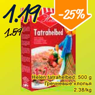 Скидка - Гречневые хлопья