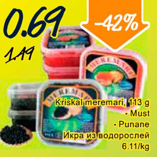 Скидка - Икра из водорослей