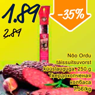 Allahindlus - Nõo Ordu täissuitsuvorst küüslauguga, 250 g