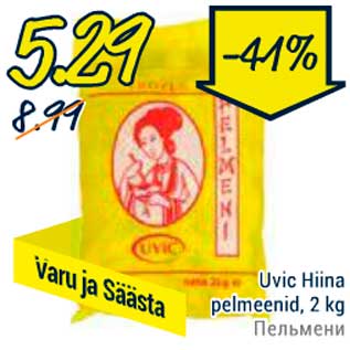 Allahindlus - Uvic Hiina pelmeenid, 2 kg