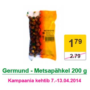 Скидка - Фундук Germund 200 г