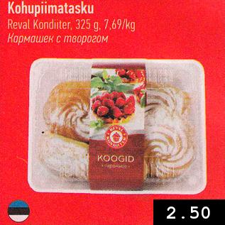 Скидка - Кармашек с творогом