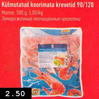 Скидка - Замороженные неочищенные креветки