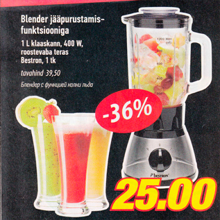 Allahindlus - Blender jääpurustamisfunktsiooniga