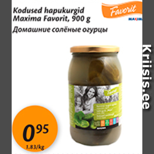 Скидка - Домашние соленые огурцы