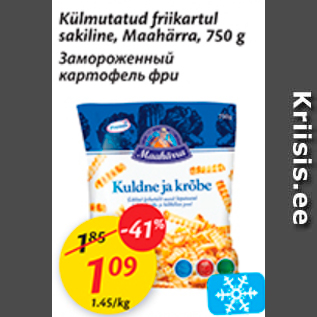 Скидка - Замороженный картофель фри