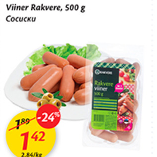 Allahindlus - Viiner Rakvere, 500 g