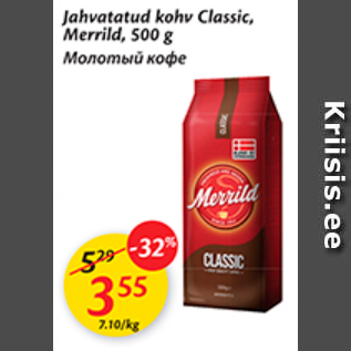 Скидка - Молотый кофе