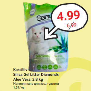 Allahindlus - Kassiliiv Silica Gel Litter Diamonds Aloe Vera, 3,8 kg
