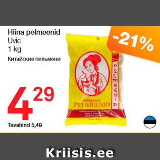 Allahindlus - Hiina pelmeenid Uvic, 1 kg