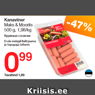 Allahindlus - Kanaviiner Maks & Moorits 500 g