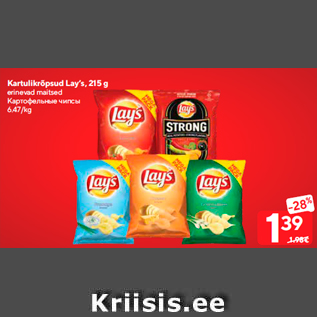 Allahindlus - Kartulikrõpsud Lay’s, 215 g