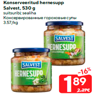 Скидка - Консервированные гороховые супы