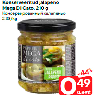 Скидка - Консервированный халапеньо