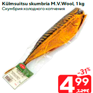 Allahindlus - Külmsuitsu skumbria M.V.Wool, 1 kg