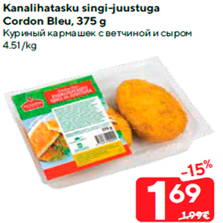 Скидка - Куриный кармашек с ветчиной и сыром