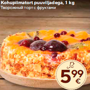 Allahindlus - Kohupiimatort puuviljadega, 1 kg