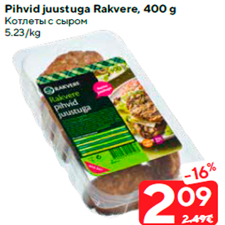 Allahindlus - Pihvid juustuga Rakvere, 400 g