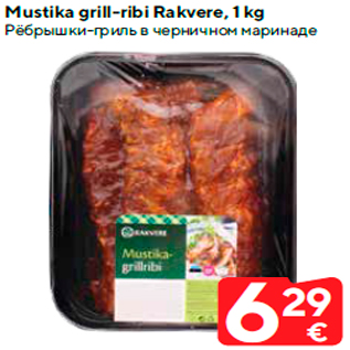 Allahindlus - Mustika grill-ribi Rakvere, 1 kg