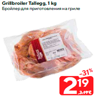 Allahindlus - Grillbroiler Tallegg, 1 kg