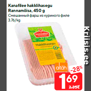 Allahindlus - Kanafilee hakklihasegu Rannamõisa, 450 g