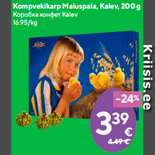 Скидка - Коробка конфет Kalev