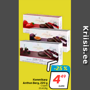 Скидка - Коробка конфет Anthon Berg, 220 г