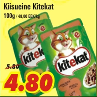 Скидка - Корм для кошек