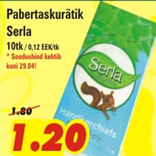 Скидка - Салфетки