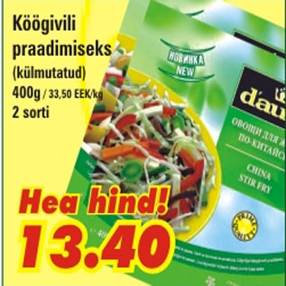 Скидка - Овощи для жарки