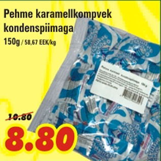 Скидка - Мягкие конфеты карамель с молоком