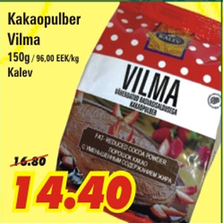 Скидка - Какао