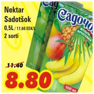 Скидка - Нектар