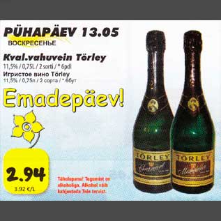 Скидка - Игристое вино Törley11,5%,0,75д/ 2 сорта