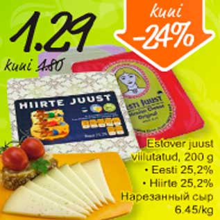 Скидка - Нарезанный сыр