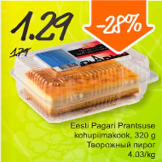 Скидка - Творожный пирог