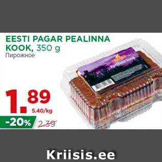 Allahindlus - EESTI PAGAR PEALINNA KOOK, 350 g