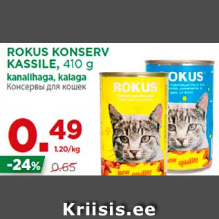 Allahindlus - ROKUS KONSERV KASSILE, 410 g