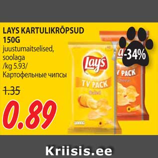 Allahindlus - LAYS KARTULIKRÕPSUD 150G