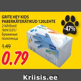 Allahindlus - GRITE HEY KIDS PABERKÄTERÄTIKUD 120LEHTE 2-kihilised