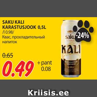 Allahindlus - SAKU KALI KARASTUSJOOK 0,5L